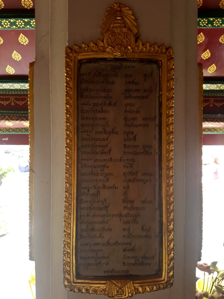 Emerald Buddha Temple - 2017-06-11 (010)