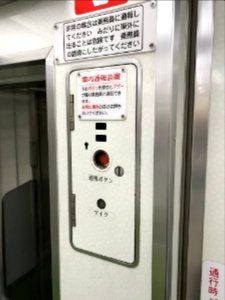 Emergency alarm on Kyoto subway 10 batch 3