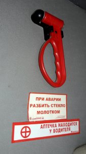 Emergency hammer, Russia