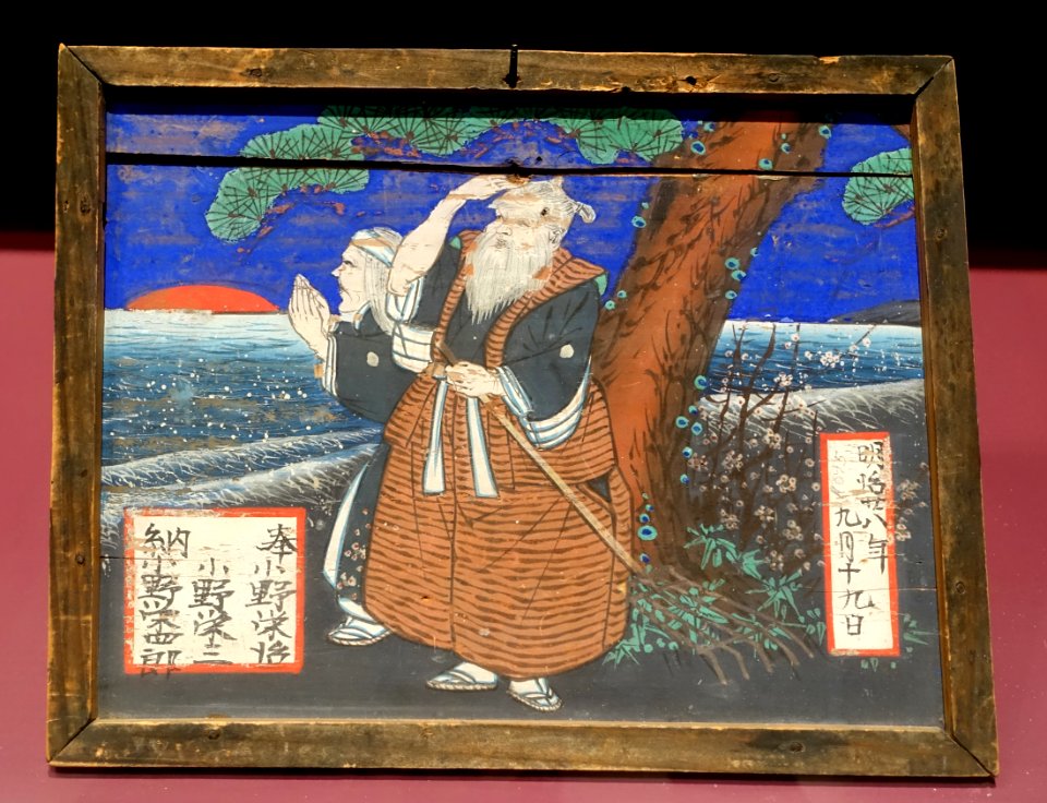 Ema (votive plaque), Japan, 1895, wood, paint - Fowler Museum - University of California, Los Angeles - DSC02492