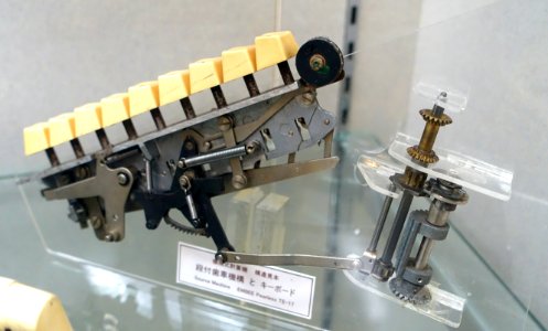 EMBEE Peerless TE-17 keypad - Ridai Museum of Modern Science, Tokyo - DSC07642