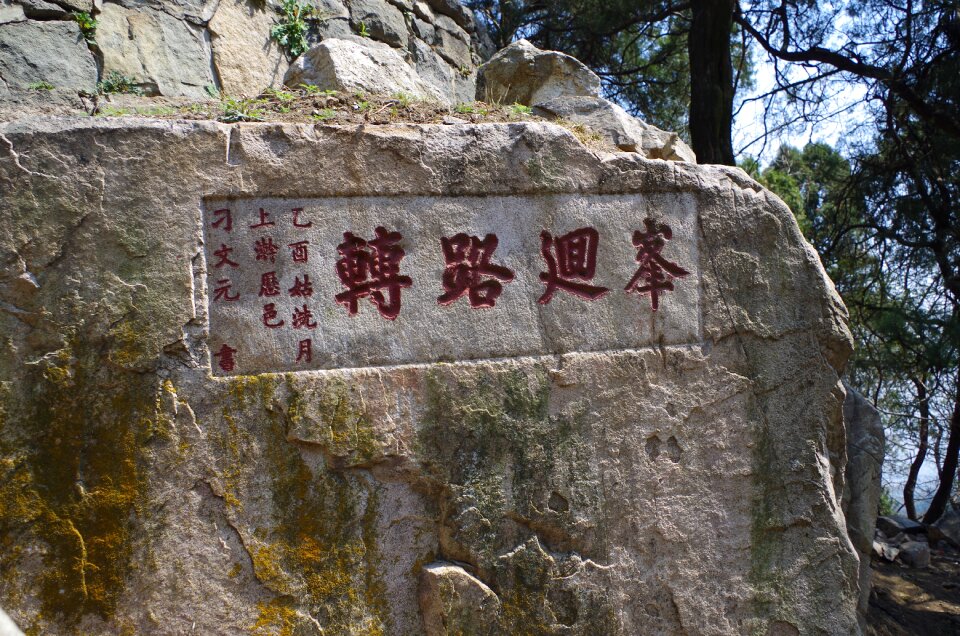 Tourism the scenery taishan mountain