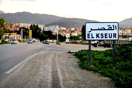 El Kseur 1 القصر photo