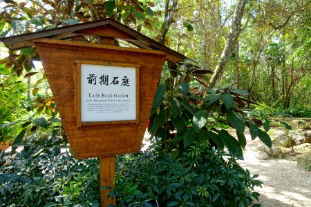 Early Rock Garden - Morikami Museum and Japanese Gardens - Palm Beach County, Florida - DSC03370