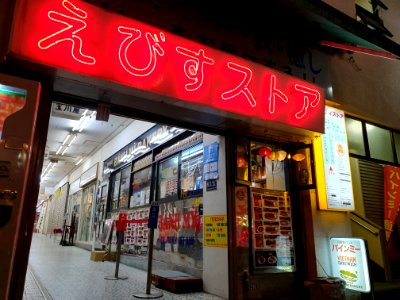 EBISU BANH MI BAKERY