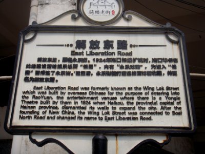 East Liberation Road historical marker - 01 photo