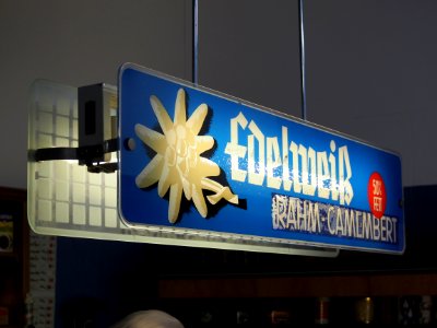 Edelweiss rahm-camembert, luminous advertising sign, Auto & Uhrenwelt Schramberg, pic1 photo
