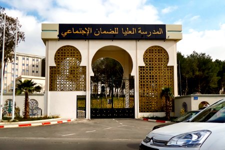 Ecole supérieure de la sécurité sociale المدرسة العليا للضمان الإجتماعي