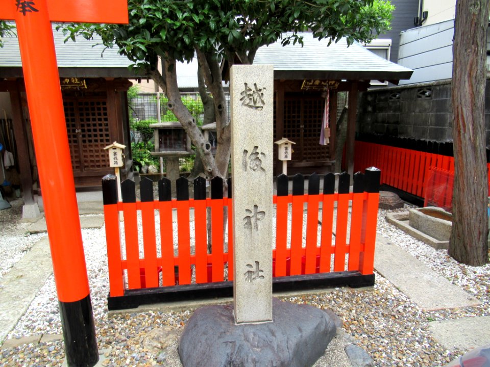 Echigo jinja Kyoto 003