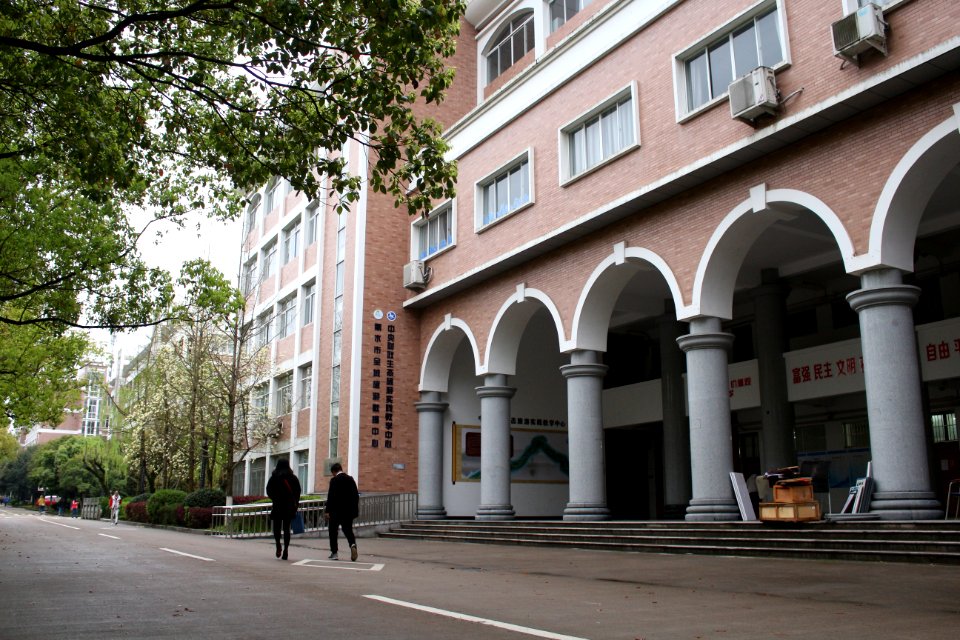 Ecotourism Practice Teaching Centre, Lishui University