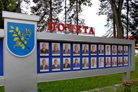 Dzerzhinsk Belarus 1