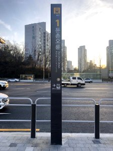 Dunchon Oryun Station Exit 1 Pole Sign 1
