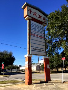 EaDoChineseshoppingcenter