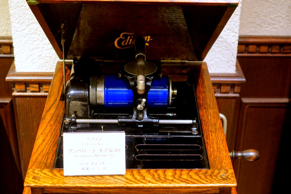 Edison Amberola Model 30 detail, USA, 1914 - Kanazawa Phonograph Museum - Kanazawa, Japan - DSC00904