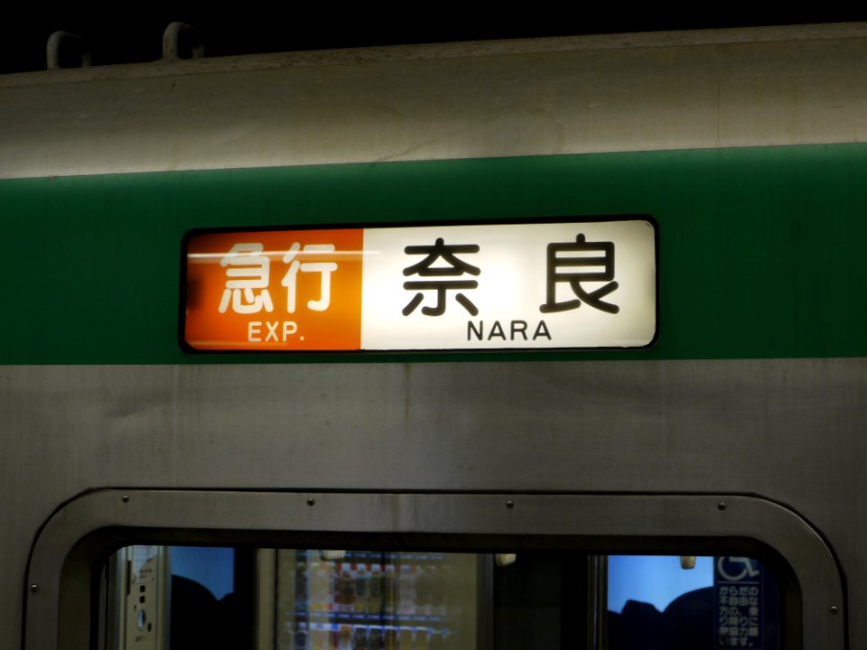 Express to Nara indication
