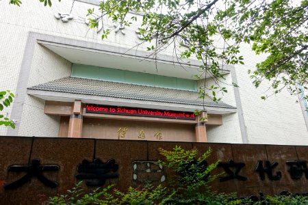 Exterior - Sichuan University Museum - Chengdu, China - DSC06151