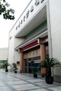 Exterior - Sichuan University Museum - Chengdu, China - DSC06302