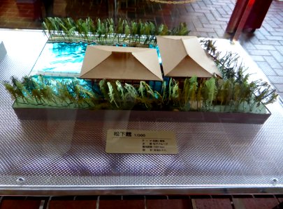 EXPO '70 Matsushita Group Pavilion