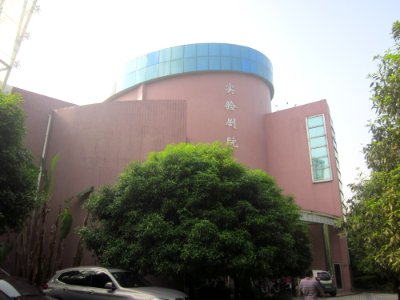Experimental Theatre, Changsha Normal University