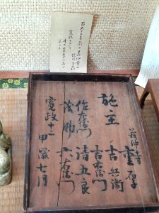 Exhibit - Gichuji - Otsu, Shiga - DSC06810