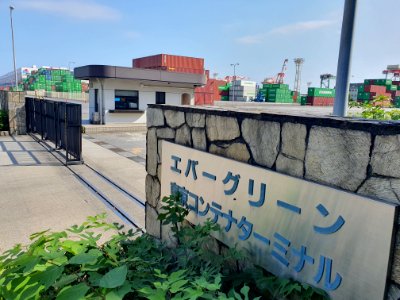Evergreen Tokyo terminal- Road entrance