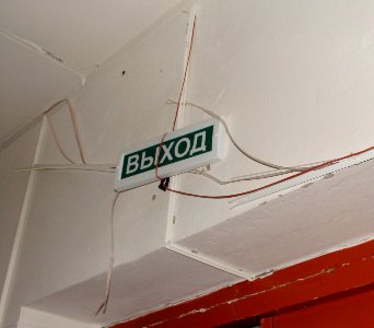 Exit sign in Russia (30) photo
