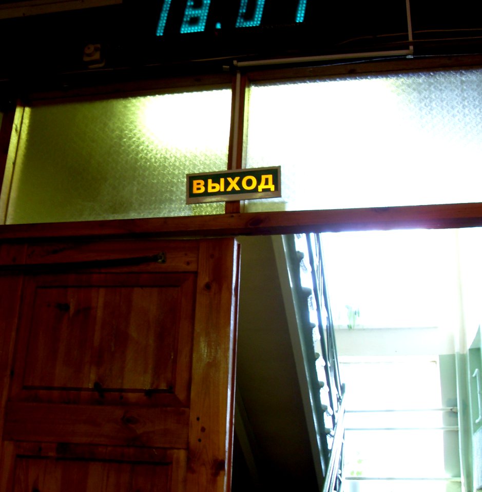 Exit sign in Russia (05)