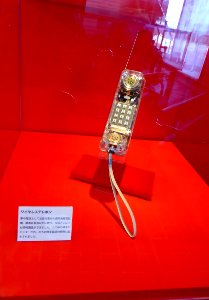 EXPO '70 Wireless Telephone