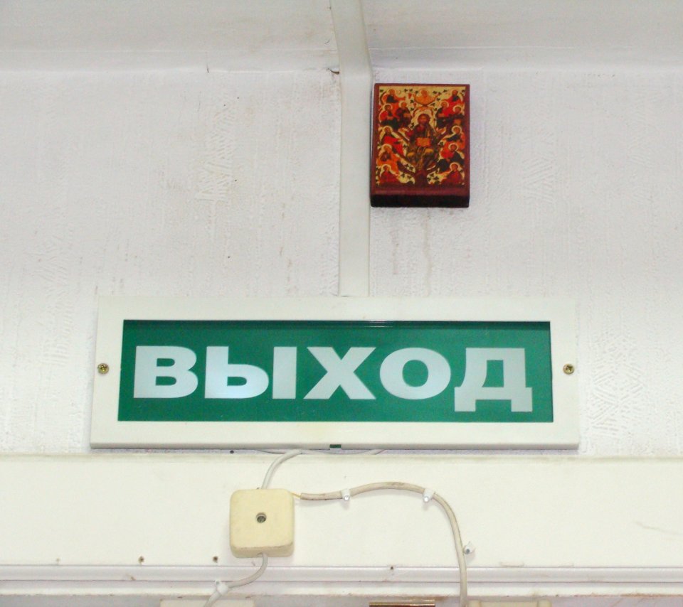 Exit sign in Russia (23)
