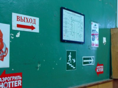 Exit sign in Russia (17)