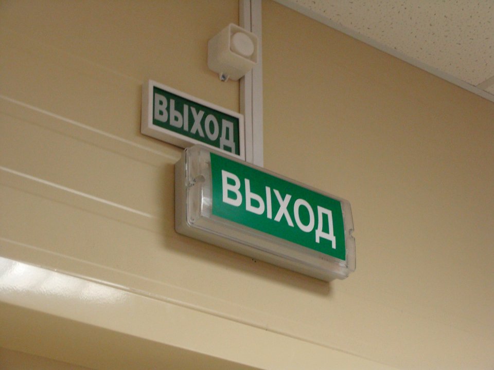 Exit sign in Russia (20) photo