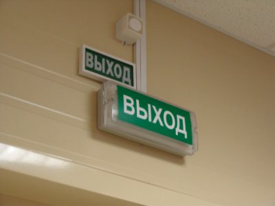 Exit sign in Russia (20) photo