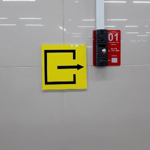 Exit sign for disabled persons, Russia (04)