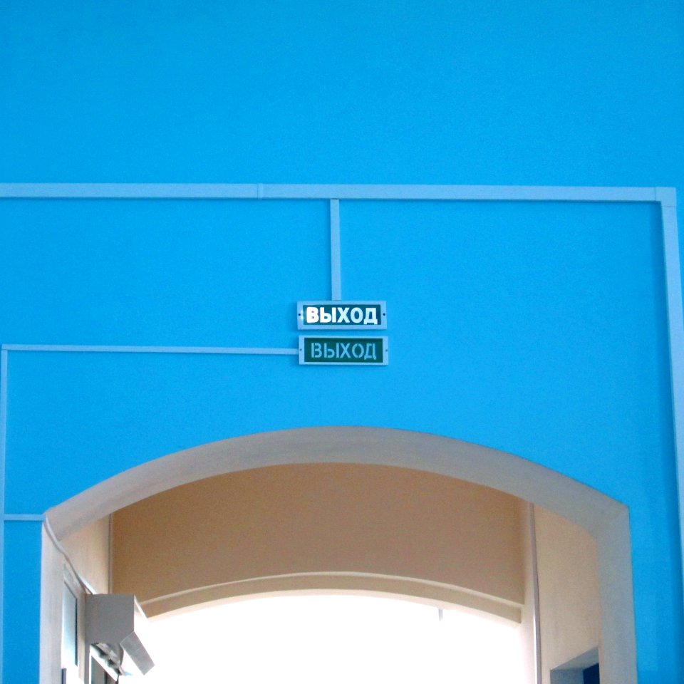 Exit sign in Russia (40)