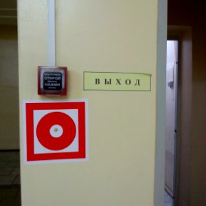 Exit sign in Russia (37) photo