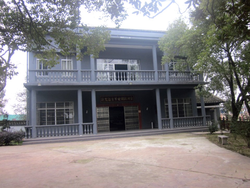Exhibition Room of the Former Residence of Xu Guangda
