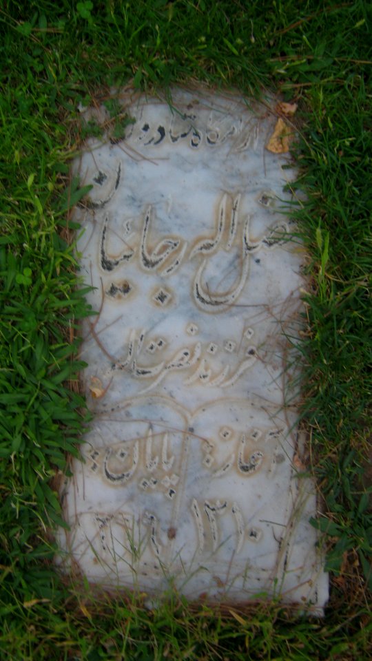 Fazlollah Rajayyian (Fadhl ul-Allah Rajaeian ) son of Nosrat ul-Allah (1892 - 1950) - Attar Garden - Nishapur