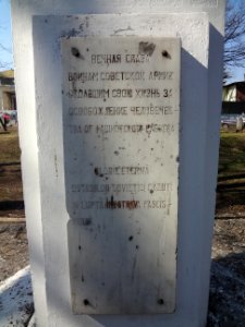Falticeni plaque cimetiere 2eme guerre mondiale
