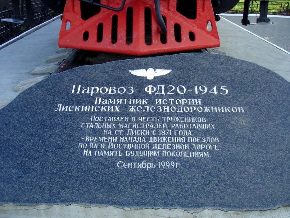 FD-20-1945 Liski-Memo