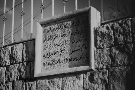 Ezidi shrine of Sharaf al-Deen nestled into the Shingal mountains near Sinune village 04