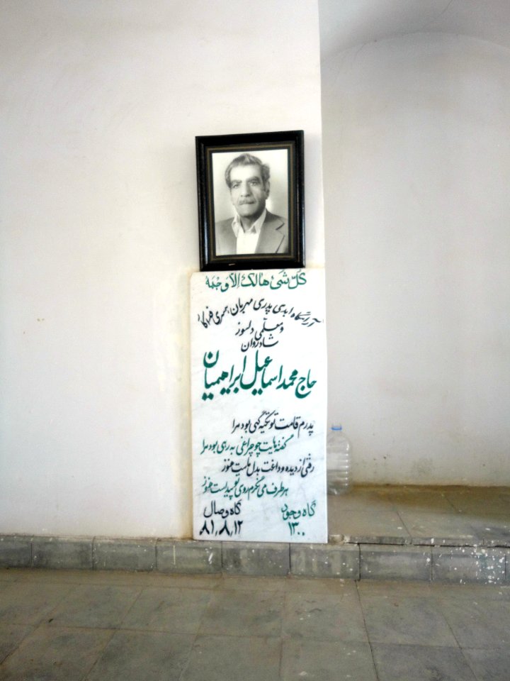 Fadl Ibn Shazan Mosque - March 24,2014 - Nishapur 28