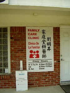 FamilyCareClinicHouston00