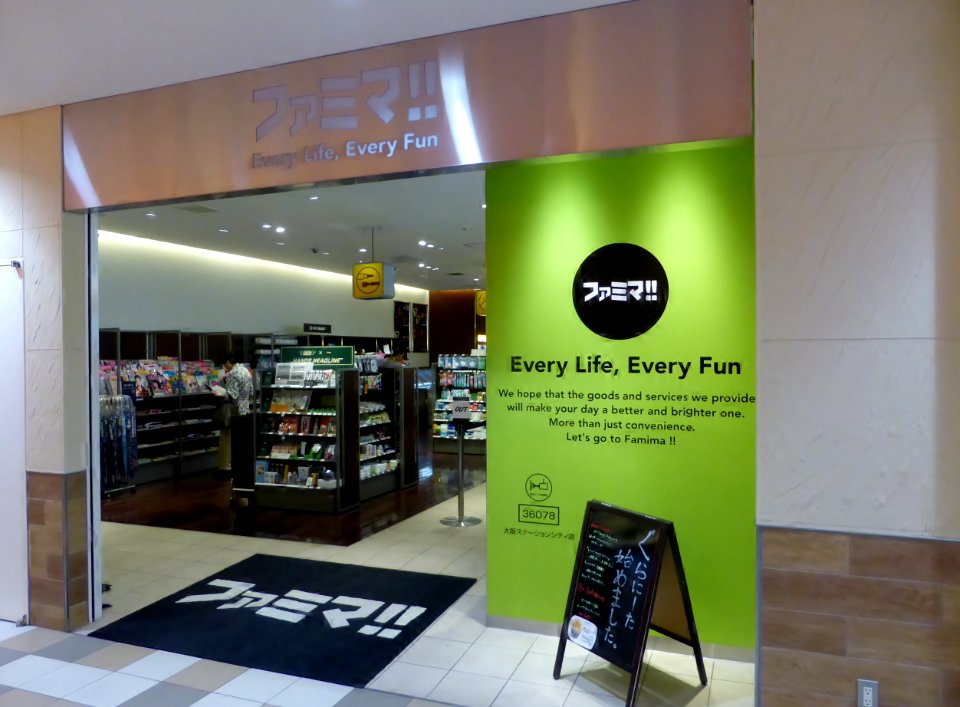 FAMIMA!! Osaka Station City North Gate Building store 1