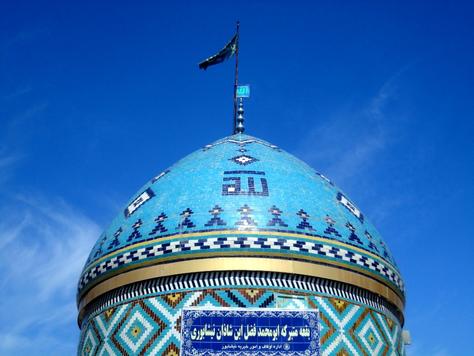Fadl Ibn Shazan Mosque - March 24,2014 - Nishapur 07