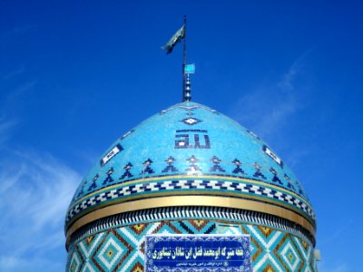 Fadl Ibn Shazan Mosque - March 24,2014 - Nishapur 06