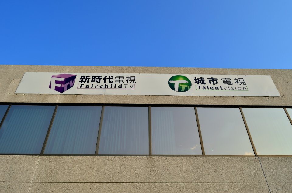 FairchildTVRHStudio2
