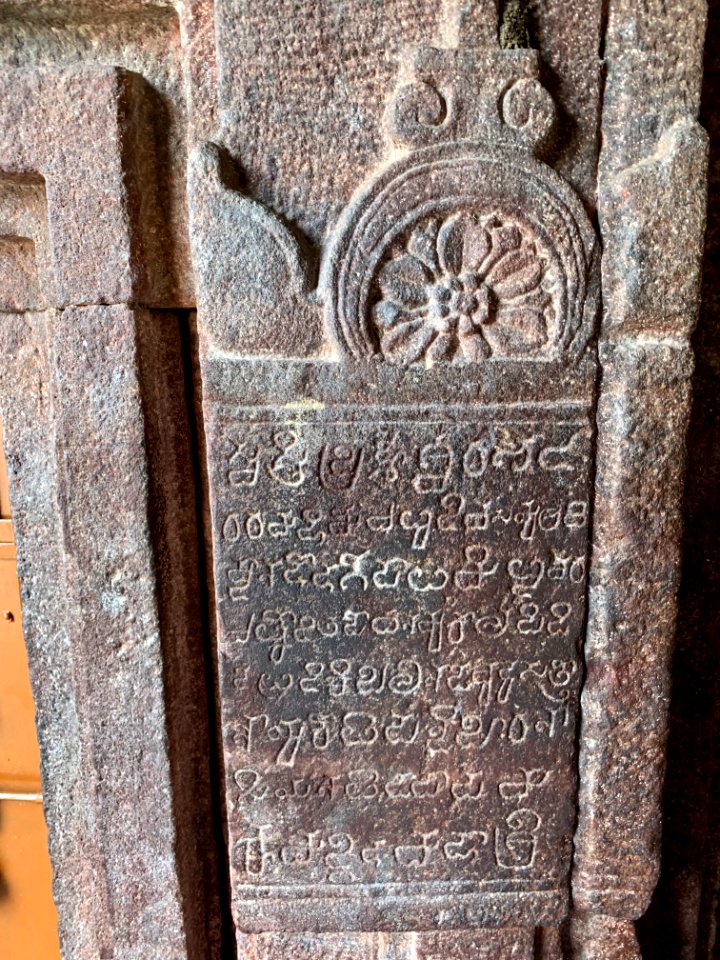 Entrance, Navabrahma temples site, Alampur, Telangana - 6