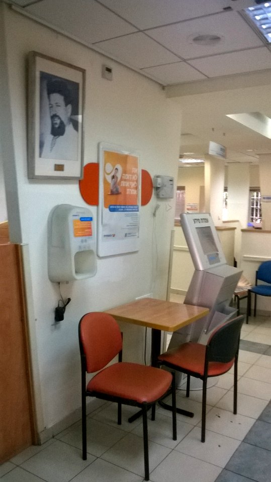 Entrance-kupat-cholim-mechudet-june-2015-shprintzak-15