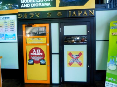 Entrance doors of The Diorama Kyoto Japan 01 photo