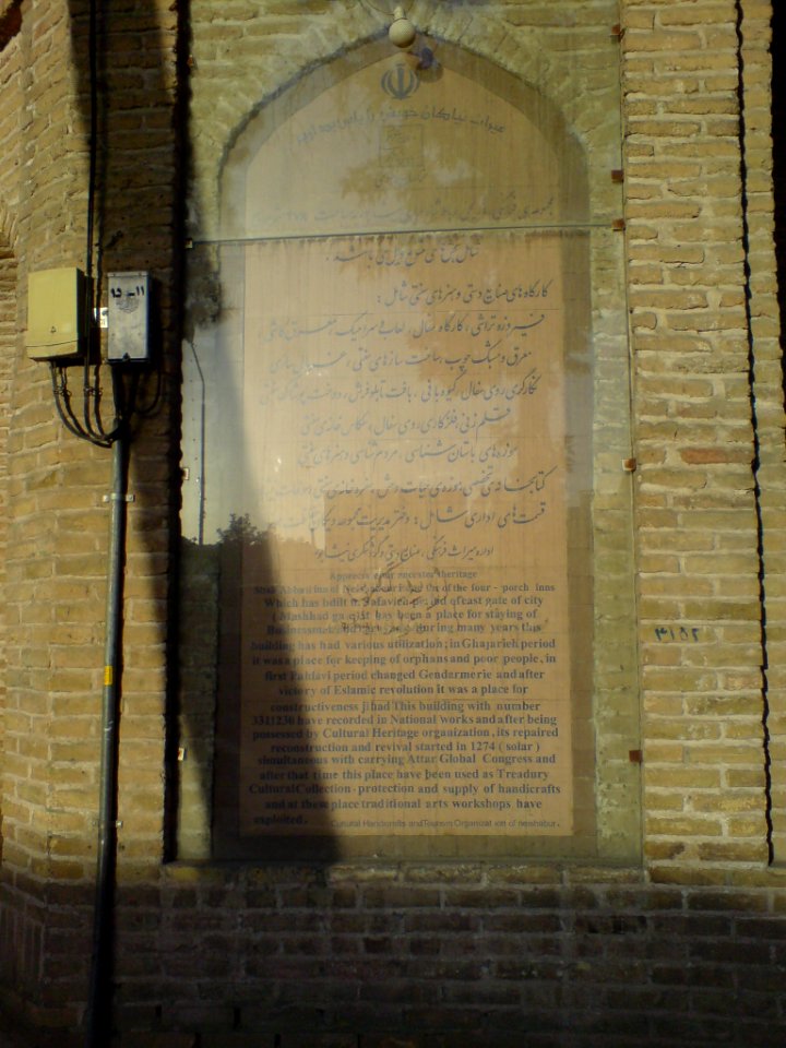 Epigraph of Nishapur Carvanserai 1
